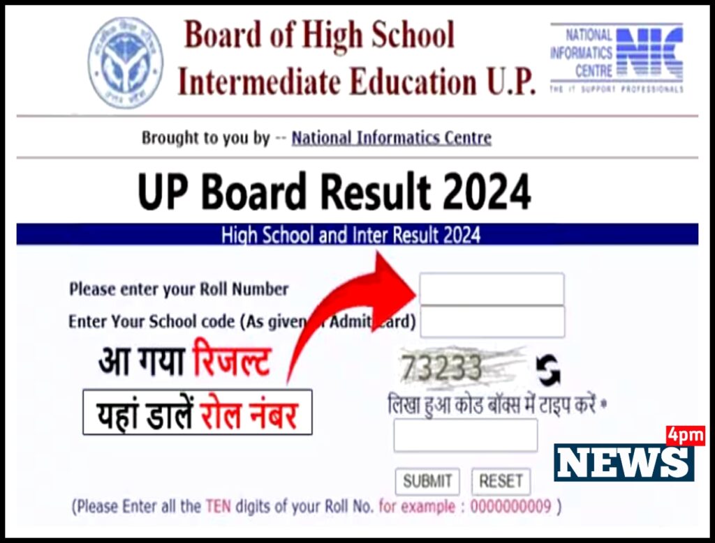 Up Board Result